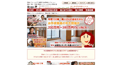 Desktop Screenshot of danchi-no-takumi.com