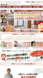 Mobile Screenshot of danchi-no-takumi.com