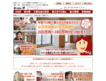 Tablet Screenshot of danchi-no-takumi.com